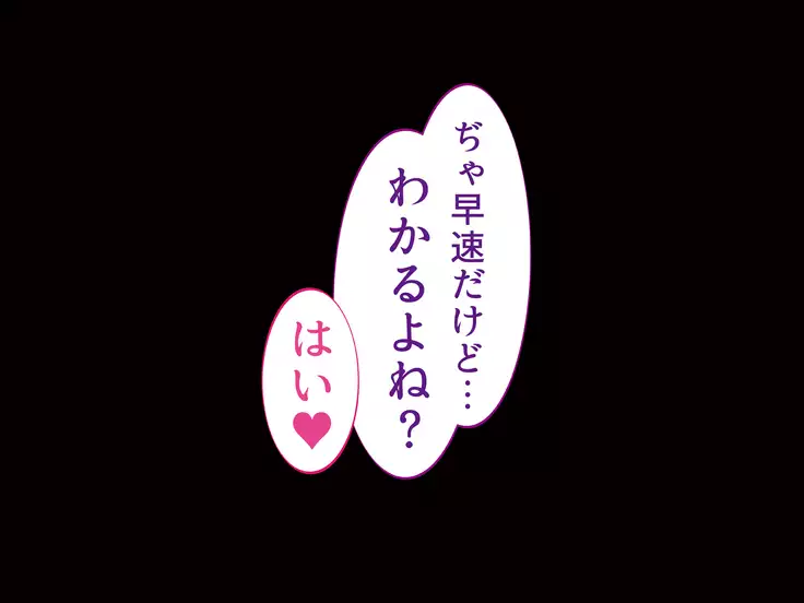 Netorare Ryuushutsu! Gesu Kanojo -Offpako Kibou Boku no Osananajimi no Ura Account-