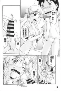 Enchu-Musume | 援助交際娘