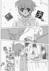 [M Ecchi Kei] ageru♥ | Give you ♥