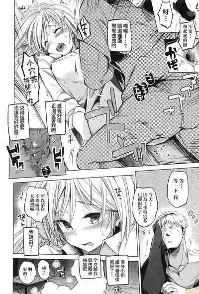 Sennou Sareru dake no Kantan na Oshigoto desu