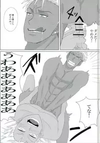 VOLTAIC LOVER (KING OF PRISM by PrettyRhythm)