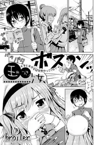 [Anthology] COMIC L.Q.M ~Little Queen Mount~ Vol. 2 [Digital]