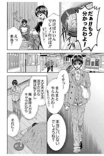 [Sasaki Sasa] Dansou Kyoushi ~H Shori wa Migawari Sensei~ 1-3