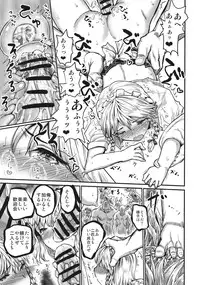 (C88) [Kuma no Mori (Kumataro)] SEMPITERNAL DOLL TIME (Touhou Project)