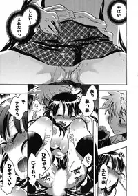 [James Hotate] Omocha No Ohime-sama | La Princesse De Jouet Vol. 3