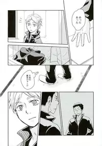 [地図屋工房] パプリカ (Haikyuu!!)