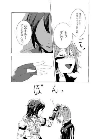 Hifumi (Hifumi) [Hitori ansoro] rēzondētoru wa koko ni arite [man guda ♀] [zenpen] (fate grand order )