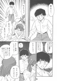 (CR35) [Tsurikichi Doumei (Kogawa Masayoshi, Kosuke)] Oudou ~Jikkon no Power Bomb no Shou~ (Various)