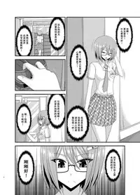 [valssu (Charu)] Roshutsu Shoujo Nikki Soushuuhen 3 Satsume [Chinese] [流星,尼尔,清纯突破汉化组汉化,你哟重嵌] [Digital]