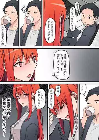 [Onizukachris] Nama Sex Netorare Haishin ~Kekkon Kinenbi ni Sex Haishin ga Kaisha no Douryou ni Barete Hotel Chokkou Hamedori Kaishi~ v1.1