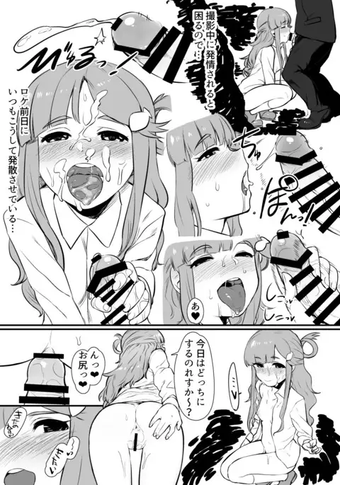 Asari Nanami-chan to Oshiri de Suru Hanashi