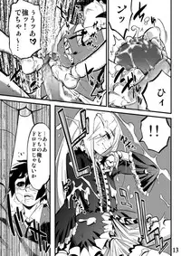 [Tamagonokara (Shiroo)] Conquista Doll [Digital]