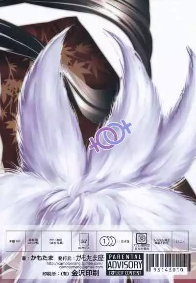 (AzuLan Gakuen Koubaibu) [Kamotama Shuzou (Kamotama)] Yoku Aru Hanashi | 欲滿之言 (Azur Lane) [Chinese] [沒有漢化]