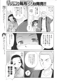 Comic Men's Young 2006-12