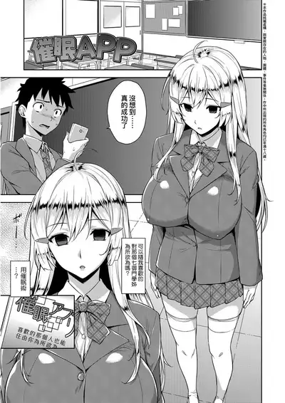 [Mikemono Yuu] Akuma de JK! | 小惡魔JK！ [Chinese] [Digital]