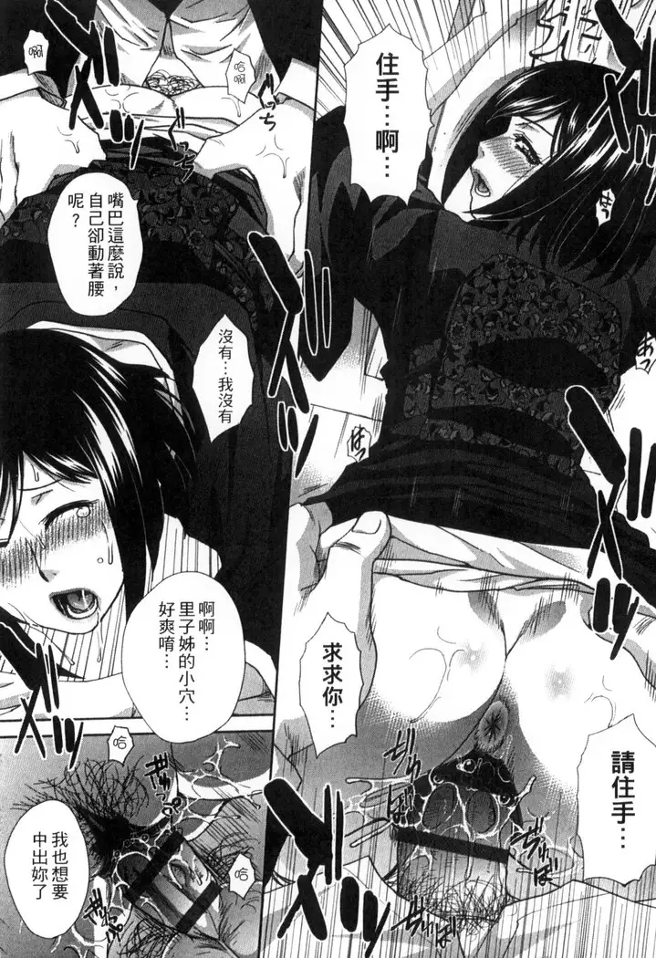 Okasareta Hitozuma | 侵犯人妻