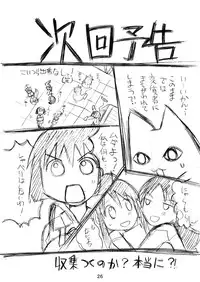 [c-chaos.net] Aremanga-Daioh Special (Azumanga Daioh)