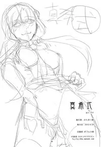 (COMIC1☆4) [KATAMARI-YA (Kanetsuki Masayoshi, Shinama)] MAKI-SHIKI (Neon Genesis Evangelion) [English] [doujin-moe.us]