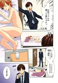 [Takamiya Hairi] Kyou kara Onna, Hajimemashita. ~Ani to Shinyuu ni Mainichi Oku made~ 6