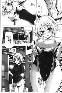 [Yagami Shuuichi] Megumi no Oshigoto | 淫女神的例行公事 [Chinese]