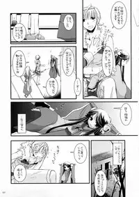 [Digital Lover] DL-RO Soushuuhen 3 (Ragnarok Online)