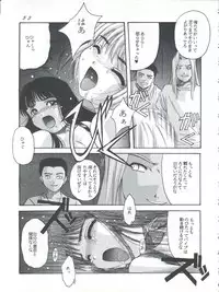 [Jiyuugaoka Shoutengai (Hiraki Naori)] Card Captor Sakura Act 3 Green Version (Card Captor Sakura)