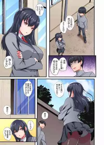 [Kuon] InCha Musou ~Ore o Mikudashita YouCha no Onna o Netotte Zamaa w 01-09 (end)