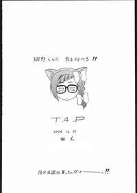 (C71) [T.4.P (Nekogen)] Amino-kun ni Ki o Tsukero!! (Asatte no Houkou.)