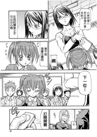 [ITOYOKO] SLAVE GIRLS | 奴隸女教師 [Chinese] [暗锻个人重嵌]