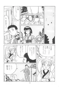 [Paradise City (Various)] Tabeta Kigasuru 13 (Tenchi Muyou!)