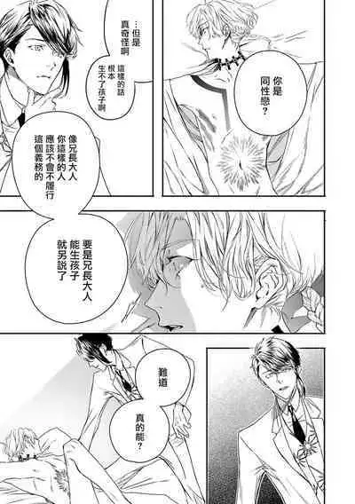 World's End Blue Bird | 末世青鸟 Ch. 4-10