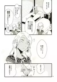 [Niratama (Sekihara, Hiroto)] Anata ni Ai o Anata ni Hana o - Let me give love to you, I will give a flower to you [Digital]