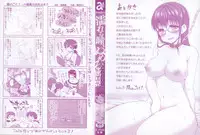 [Kaze no Gotoku!] Nureru Hitomi, Numeru Mitsu Tsubo