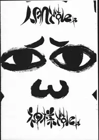 [Studio Nama (Kagetora)] hitohada desunya kamisama desunya