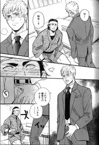 [Anthology] Nikutaiha Vol. 18 Kiwame!! Oyaji Uke