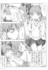 (C77) [Tataraba (Tsurugi Hagane)] Toaru Kuroko no Dendou ki Karashi - Vibrator - Omake Hon (Toaru Kagaku no Railgun)