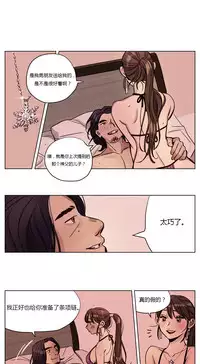 [Ramjak] Atonement Camp Ch.0-54 (Chinese)