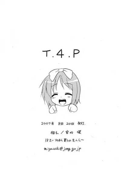 [T.4.P (Nekogen)] Ore no Nouchuu Settei de wa Tsukasa wa Otou-san-ko (Lucky Star)