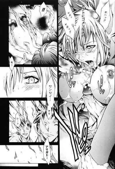 Onna Kyoushi Premium