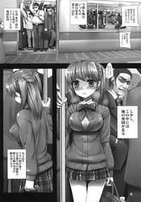 [Modae Tei (Modaetei Anetarou, Modaetei Imojirou)] Asa no Manin Densha de Shojo JK o Dokomade Kaihatsu Dekirunoka [Digital]