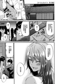 [Mikuni Mizuki] Akujo Kousatsu - Bad girl but charming Body [Chinese] [無邪気漢化組]