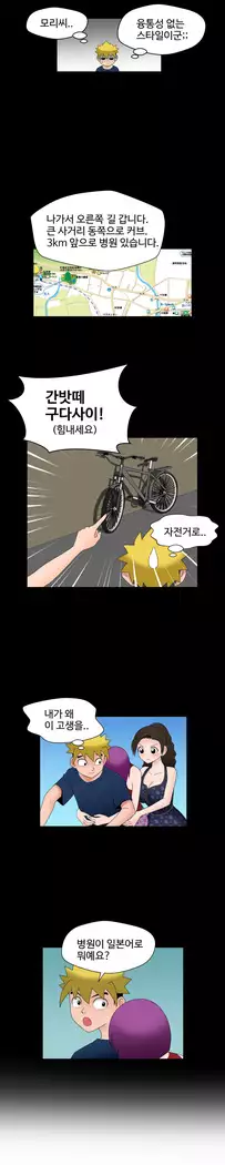 The woman at the Fukuoka Ch. 0-14