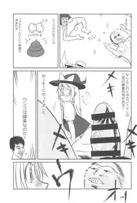 (Reitaisai 15) [Tekokids (Various)] Otona no Cookie ~Black & White~ (Touhou Project)