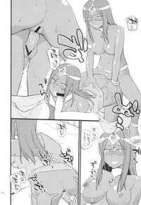 (C83) [Hinemosuan (Hinemosu Notari)] GanGan Ikou yo! (Dragon Quest IV)