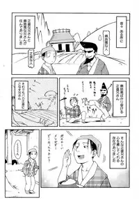 Comic Rin Vol. 16 [2006-04]