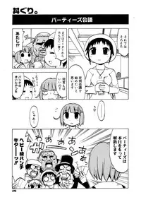 COMIC Megastore H 2006-11