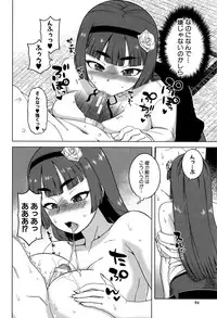 [Takatsu] My Dear Maid