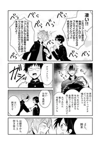 [Wacoco Waco] DolOta no Boku desu ga Shinken ni Idol Mezashimasu!? [Digital]