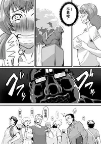 [Sasaki Tatsuya] Real Smartphone App [Chinese] [Den個人漢化] [Digital]