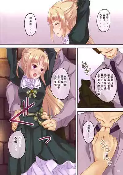 Flowers of a lost country